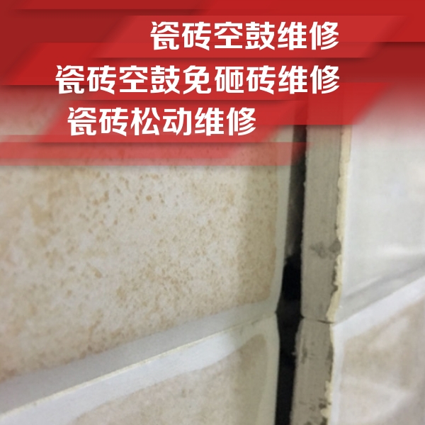 博湖瓷砖空鼓维修公司分享瓷砖胶薄贴法的具体操作步骤